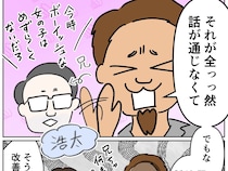 今どきボーイッシュな女の子は珍しくない。仕事ばかりで娘のＳＯＳに気付かない父親【義姉の愛情格差１１】