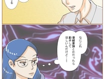 浮気を美化して後悔アピール。常套句を並べて泣き落とし、復縁を匂わせてくる夫【最上級の離婚５１】