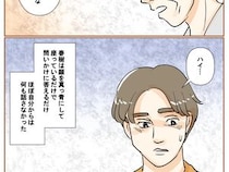 ［４８］最上級の離婚｜言い逃れは通用しない。義両親に浮気がバレて顔面蒼白で固まる夫