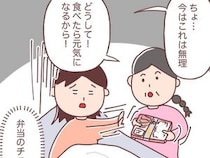 ［５完］うちの母｜体調不良で寝込む娘に的外れな優しさを出してくる７５歳母