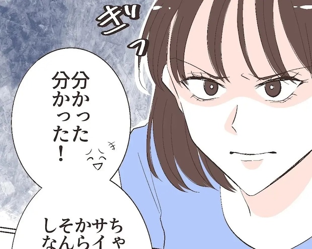 悪びれもせず離婚届へサインをする夫。見下した態度にちくりと棘を刺す【イケメン夫の裏の顔19】