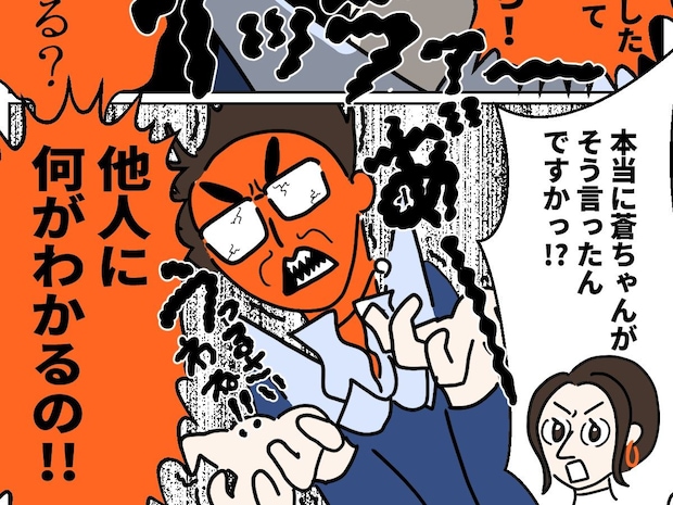 他人のくせに口出ししないで!娘の本当の気持ちをねじ曲げる義姉に頭を抱える【義姉の愛情格差12】
