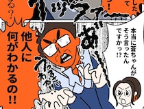 他人のくせに口出ししないで！娘の本当の気持ちをねじ曲げる義姉に頭を抱える【義姉の愛情格差１２】