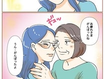 ［５０］最上級の離婚｜自分を褒めたい。母の顔を見た途端、張りつめていた糸が解けたかのように涙が溢れた