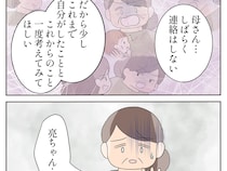 自分のしてきたことを考えて。自分の過ちに気付かない義母に距離を置くと告げた夫【嫌味義母１８】