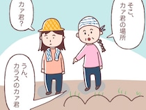 畑を荒らすカラスと喧嘩した７５歳母、まさかの交渉成立【うちの両親４】