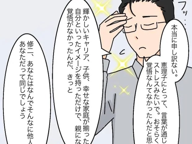 言葉が通じない赤ん坊はストレス？子供をステータスとしか見ていなかった次男夫婦【高飛車嫁と献身嫁３０】