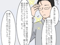 言葉が通じない赤ん坊はストレス？子供をステータスとしか見ていなかった次男夫婦【高飛車嫁と献身嫁３０】