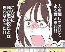 ［１８］イケメン夫の裏の顔｜浮気相手に内容証明を送り慰謝料を払ってもらうことで話がまとまる