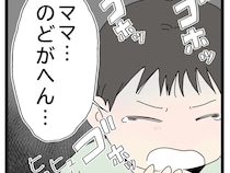 目は離していなかったのに！目に涙を溜めて咳込む息子の姿を見て動揺が走る【アレルギーが通じない義父母９】