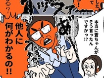 ［１２］義姉の愛情格差｜他人のくせに口出ししないで！娘の本当の気持ちをねじ曲げる義姉に頭を抱える