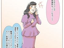 別れてくれてありがとう。略奪に成功した不倫相手は元妻に感謝し、慰謝料も喜んで支払う【最上級の離婚５３】