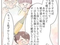 ［１６］嫌味義母｜母の悪あがきが恥ずかしい。文句や愚痴ばかりの母親と妻の家族との違いに夫は赤面