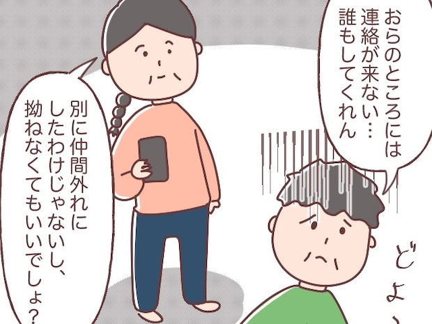おらには連絡ないと拗ねる７８歳父がめんどくさい【うちの両親５（完）】