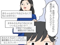 身勝手な理由で実家に預けられた子どもは伯父叔母を親と認識して成長【高飛車嫁と献身嫁３１】