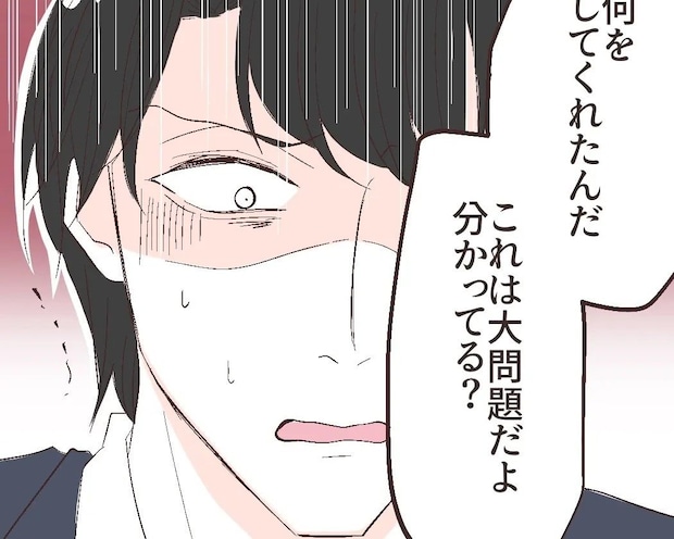 浮気がバレた元夫に待っていたのは、会社からの厳しい処罰と信頼の失墜だった【イケメン夫の裏の顔21】