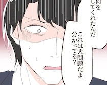 浮気がバレた元夫に待っていたのは、会社からの厳しい処罰と信頼の失墜だった【イケメン夫の裏の顔２１】