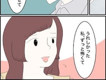 ［２４］婚約者の親が無理｜ずっと怖かった。夫からの謝罪を受け感じていた気持ちを打ち明ける
