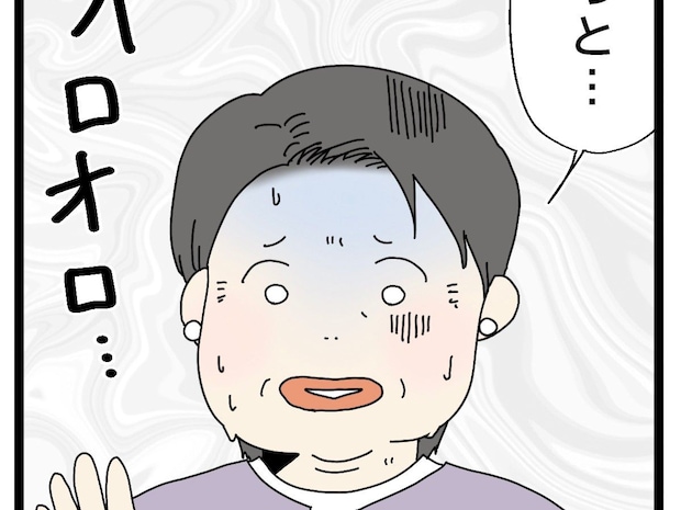 店側の対応に落ち度なし。青ざめてオロオロする義母の顔を見て嫌な予感【アレルギーが通じない義父母１０】