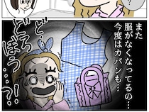 また服がなくなった。泥棒かもと青ざめる娘の表情を見た母親が間違いないと確信【義姉の愛情格差１４】