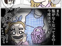 ［１４］義姉の愛情格差｜また服がなくなった。泥棒かもと青ざめる娘の表情を見た母親が間違いないと確信