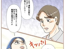 ［５２］最上級の離婚｜浮気相手への不満を元妻に漏らすデリカシーのない元夫は離婚を後悔し未練タラタラ