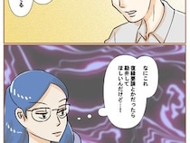 ［５１］最上級の離婚｜浮気を美化して後悔アピール。常套句を並べて泣き落とし、復縁を匂わせてくる夫
