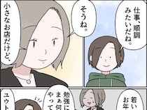 ［２４］残念な僕の母親｜父親に紹介された職場で仕事に励む母親が息子との面会で見せた穏やかな表情に一安心