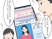 ネットニュースで知る次男嫁の活躍。我が子に会いにすら来ず相変わらず仕事優先【高飛車嫁と献身嫁３２】