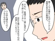 ［２９］高飛車嫁と献身嫁｜子どもは大事と言いながら仕事を優先する次男夫婦。価値観がどうしても理解できない