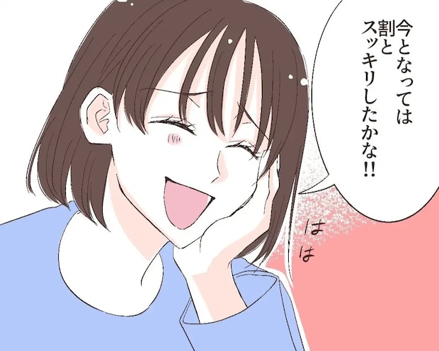 元夫は左遷からの減給。報復も慰謝料請求も果たせた妻はスッキリした顔で笑う【イケメン夫の裏の顔２２（完）】