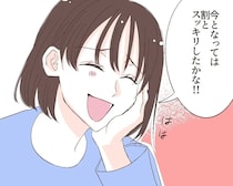 元夫は左遷からの減給。報復も慰謝料請求も果たせた妻はスッキリした顔で笑う【イケメン夫の裏の顔２２（完）】