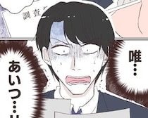 ［２０］イケメン夫の裏の顔｜離婚して解放感を味わうもつかの間。元夫が会社で見せられたのは浮気の証拠