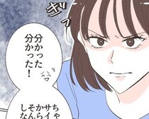 ［１９］イケメン夫の裏の顔｜悪びれもせず離婚届へサインをする夫。見下した態度にちくりと棘を刺す