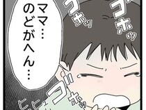 ［９］アレルギーが通じない義父母｜目は離していなかったのに！目に涙を溜めて咳込む息子の姿を見て動揺が走る