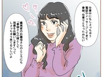 ［５５］最上級の離婚｜仕事中でも連絡の嵐。離婚後さらに粘着質になった浮気相手に頭を抱える元夫