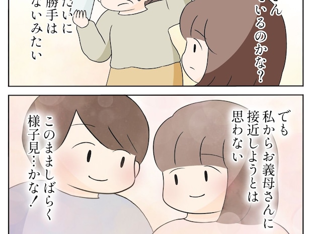 自分の行いを後悔させるのが一番効く仕返し。無理に戦わず距離を取ることを選んだ嫁【嫌味義母２１（完）】