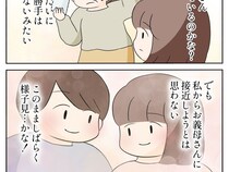 自分の行いを後悔させるのが一番効く仕返し。無理に戦わず距離を取ることを選んだ嫁【嫌味義母２１（完）】