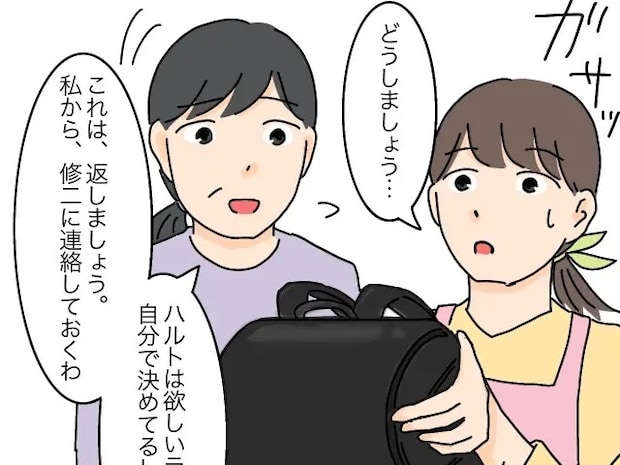 突然届いた超高級ランドセルは次男夫婦のただの自己満足。孫の気持ちを優先し返品を伝える【高飛車嫁と献身嫁３３】