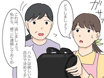 突然届いた超高級ランドセルは次男夫婦のただの自己満足。孫の気持ちを優先し返品を伝える【高飛車嫁と献身嫁３３】