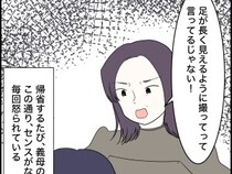 ［２］義母は自称インフルエンサー｜嫁に写真を撮らせ、気に入らなければ何度でも撮り直しを命じる義母
