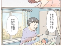 女の子は愛嬌があればいい。義母の無意識な男尊女卑思考にモヤモヤ【娘の子嫁の子２】