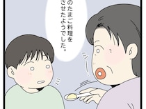 何度も繰り返し伝えたのに。視線が外れた一瞬を狙って卵料理を食べさせた義母【アレルギーが通じない義父母１３】