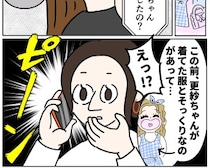 ［１５］義姉の愛情格差｜なくなった娘の洋服がネットフリマに出品されていた。考えられる犯人はただひとり