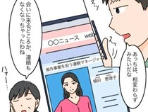 ［３２］高飛車嫁と献身嫁｜ネットニュースで知る次男嫁の活躍。我が子に会いにすら来ず相変わらず仕事優先