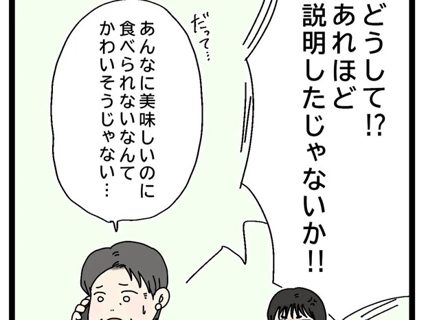 美味しいのに食べられなくてかわいそう。孫にアレルゲンを食べさせた義母の言い訳が恐ろしい【アレルギーが通じない義父母１４】