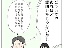美味しいのに食べられなくてかわいそう。孫にアレルゲンを食べさせた義母の言い訳が恐ろしい【アレルギーが通じない義父母１４】