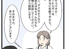 ［１２］アレルギーが通じない義父母｜アレルギーは命を奪いかねないと改めて突きつけられた