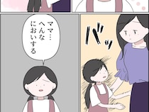 娘と孫の距離感がおかしい。親子の時間を過ごすと思いきや、会話も触れ合いもない【孫を置いて消えた娘５】