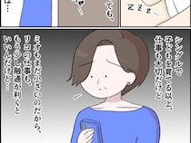 ［２］孫を置いて消えた娘｜頑張りすぎてない？仕事を優先する一方で少しずつ広がっていく親子の距離